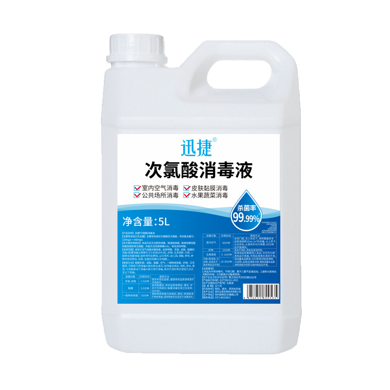 次氯酸消毒液5L